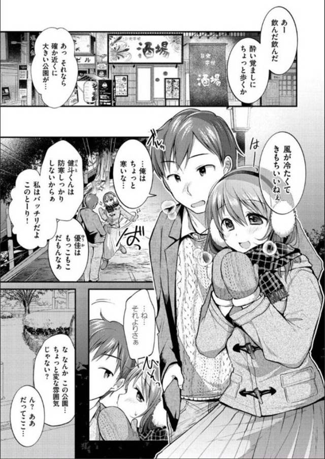 【エロ漫画】有名な青姦スポットに彼氏とやって来てしまった彼女…彼氏に誘われ茂みの中へ行くとキスだけでは済むはずなく青姦することに！【森ぐる太】