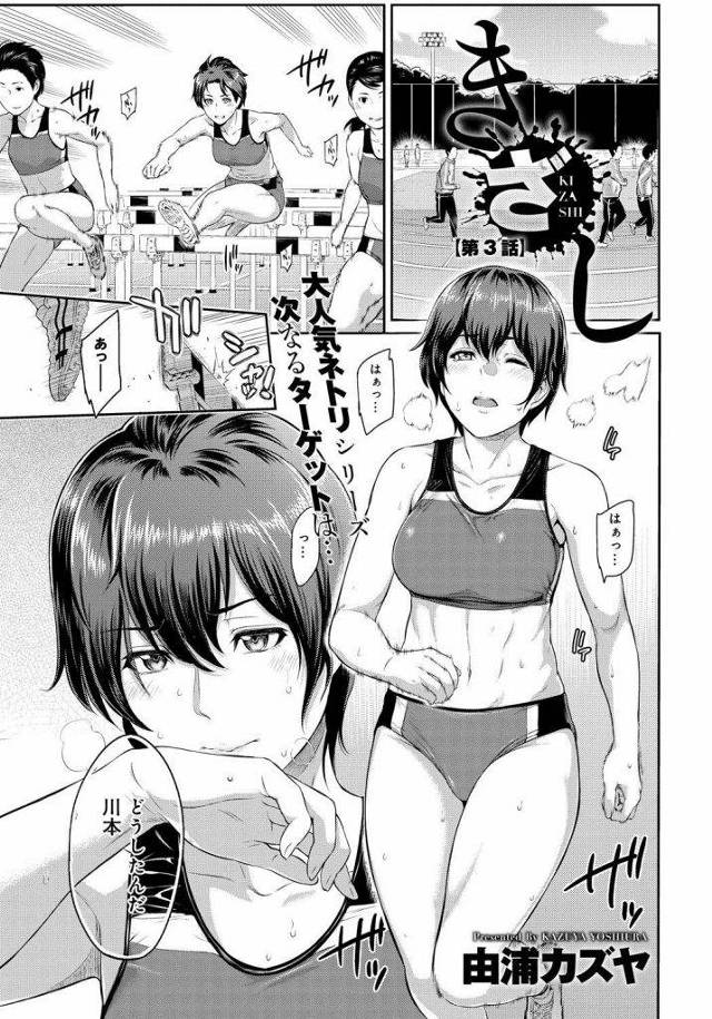 【3話(全9話)】先輩女を寝取ってから校内で変態SEX三昧ｗｗｗ純粋だった先輩を調教してエロ下着までつける淫乱女に成長させたったｗｗｗｗ声を押し殺してパコられる先輩えろすぎｗｗｗｗ【エロ漫画】