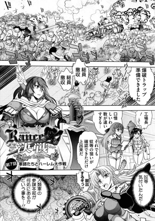 ランスにお風呂場でご奉仕する女達…明日の戦いを前に女の子達はお風呂に入っているとランスが乱入しハーレムセックス！フェラでご奉仕すると手マンをされ乱交中出しセックスで乱れまくる【やがみだい：ランス10～Adult Edition～ 第7話 軍師たちとハーレム大作戦】