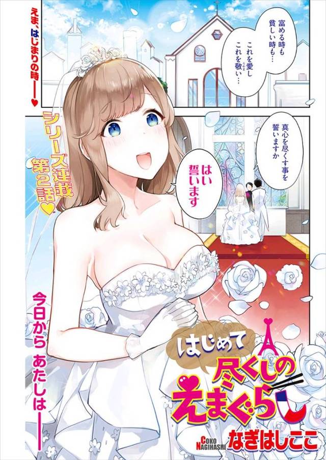 【エロ漫画】無防備すぎる新妻が裸エプロンで配達員で出迎えて襲われそうになるが、ちょうど旦那が帰ってきて嫁の姿に…