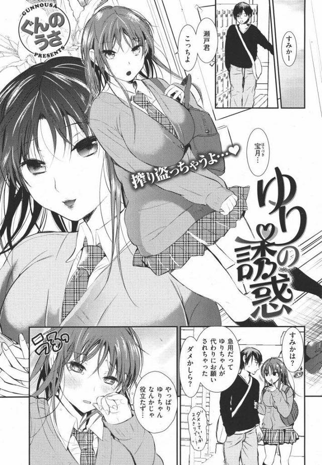 せーえき袋のどろどろお汁を彼女の親友にぶちまけたったｗｗｗこんな関係終わりにしようと思いながらも身体はうそつけないｗｗｗｗ【エロ漫画】