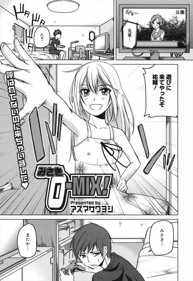 ちっパイ帰国子女のベタベタ感にムラムラなおれｗｗｗ思い切って伝えると即やらせてくれたｗｗｗツンデレ帰国子女をヒィヒィ言わせて思いっきり中出ししたったわｗｗｗｗ【エロ漫画】