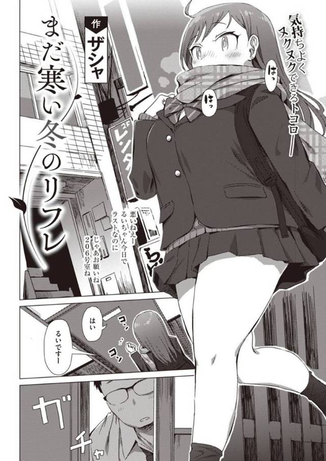 【JKデリヘルエロ漫画】JKデリヘルの出勤最終日に結婚が決まった常連客にサービス接待する美少女ビッチJKは、最後にイチャラブ生ハメ中出しセックスしてイキまくる【ザシャ】