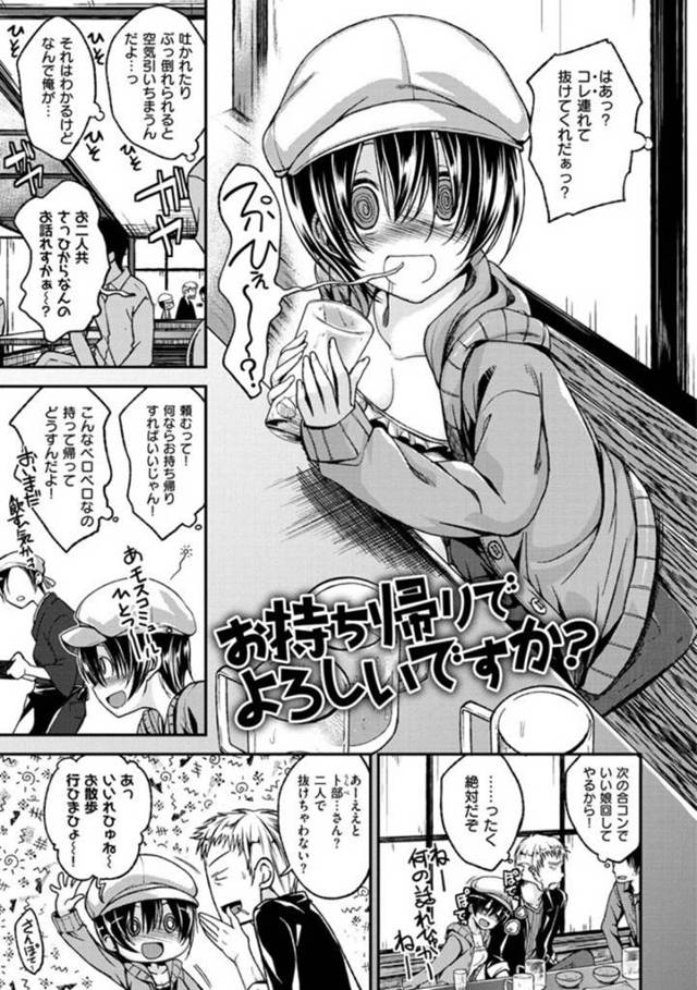 合コンで酔ったフリをして男をラブホに持ち帰るロリ顔お姉さん…爆乳おっぱいで誘惑してパイズリフェラしまくり、生ハメ中出しイチャラブセックスしてイキまくる【平間ひろかず：お持ち帰りでよろしいですか？】