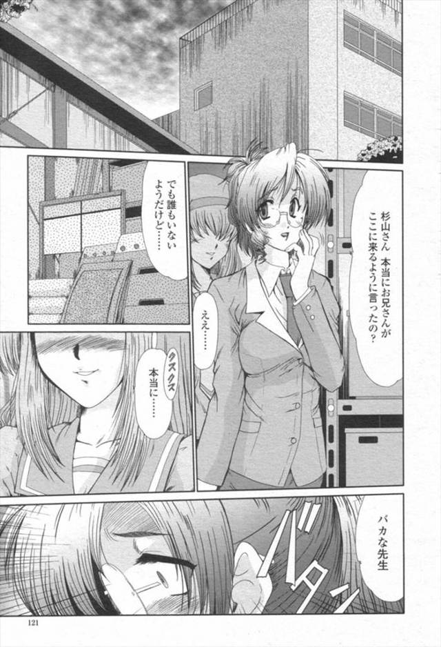 【エロ漫画】巨乳の女教師がJKに騙されて体育倉庫で男子生徒達に集団レイプされる！チンポを喉の奥までぶちこまれてフェラさせられながら犯されるｗｗｗ