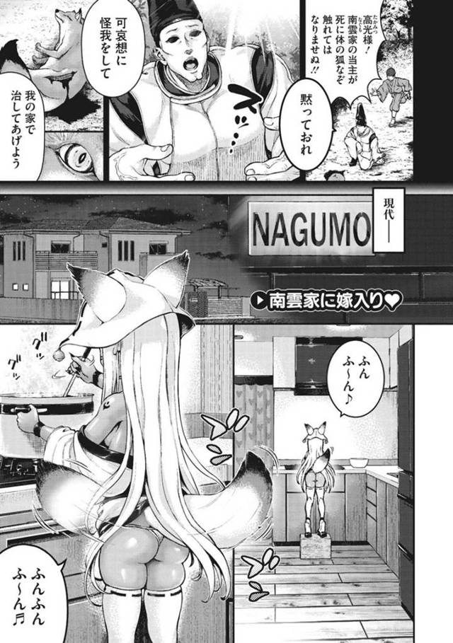 【エロ漫画】同居する人間の男に欲情されてしまった妖狐の褐色ロリ娘。暴走状態になった彼を止めることはできず、されるがままに乳首舐めされたり、フェラさせられたりし、中出しセックスまでさせられる！