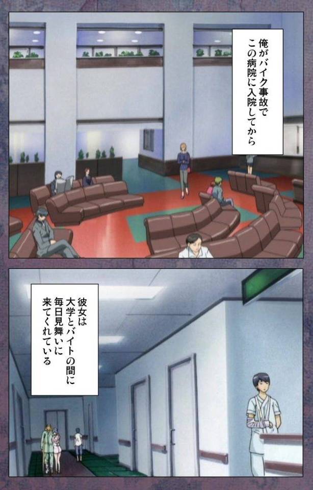 【長編エロ漫画・第2話】入院した病院の巨乳ナースが元カノだった！手術台の上で浮気セックス！【ルネコミック】