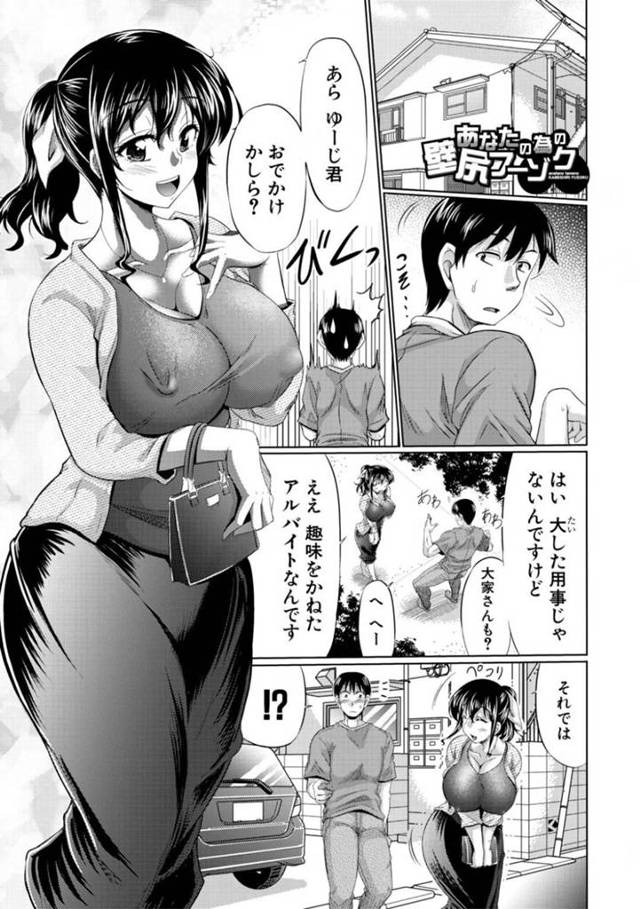 マンコ挿入以外なんでもありの壁尻専門風俗で働く巨乳お姉さん…大家さんのお尻を見て溜まった性欲を晴らしに行くと一目見ただけで彼女の尻だとわかり自由に犯しアナル中出しセックスする【わらしべ：あなたの為の壁尻フーゾク】