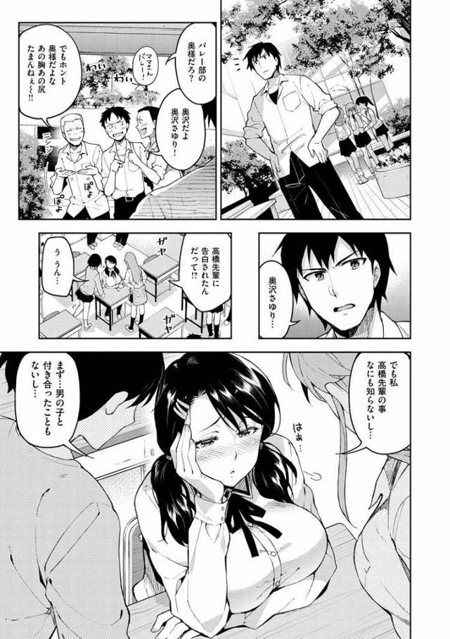 【JKエロ漫画】初めて付き合った彼氏と初エッチ！エロケツ突き出してたっぷり中出し！