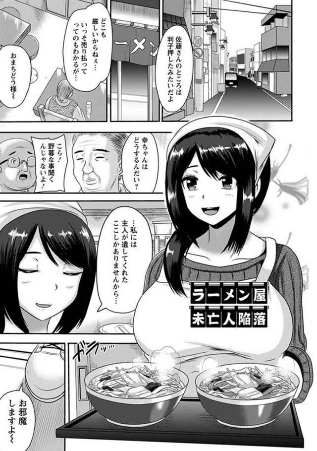 【エロ漫画】閉店後の店内で地上げ屋の男たちから襲われてしまった未亡人のお姉さん。無理矢理服を脱がされてしまった彼女はそのままされるがままに中出しレイプ陵辱を受ける事となる！