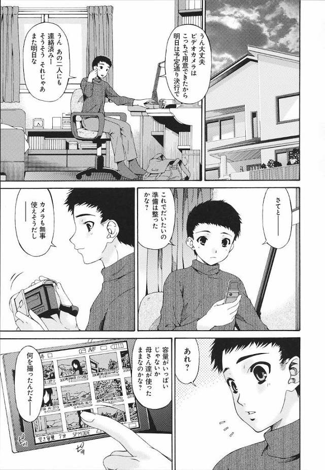 【長編エロ漫画・第6話】快楽に堕ちた熟女人妻！ラブホで元AV男優たちと４P乱交！バックで突かれながら旦那に電話！本当に愛してるのはおちんぽですぅ！【唄飛鳥】