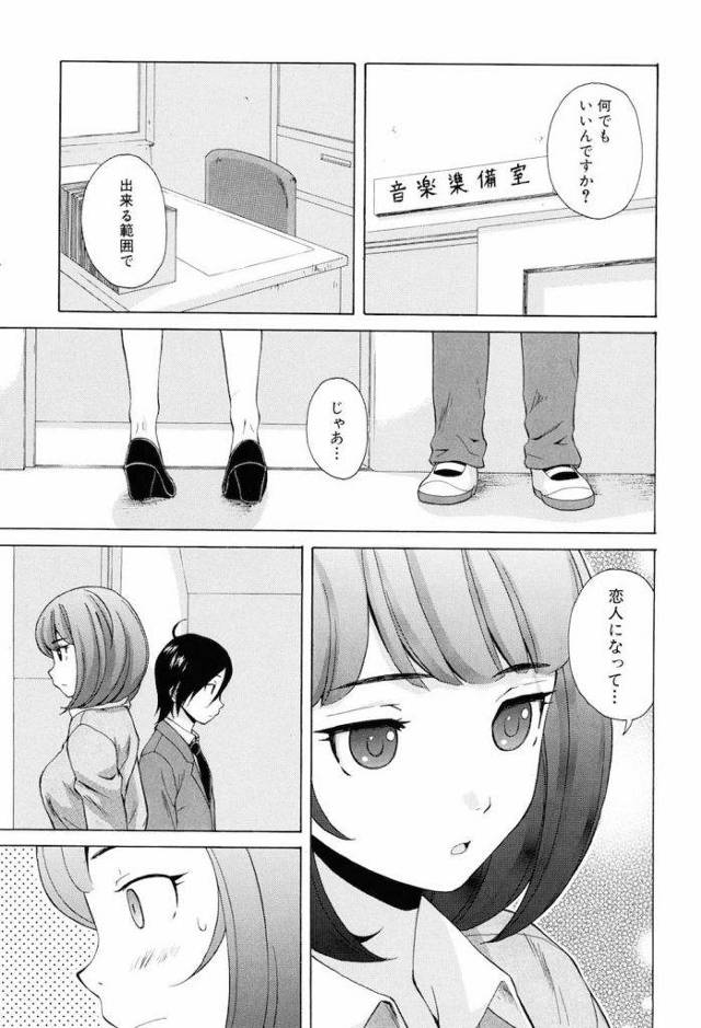 【長編エロ漫画・最終話】叶わぬ恋ほど二人は燃え上がるよね！駆け落ちした二人に待つ運命は！【楓牙】