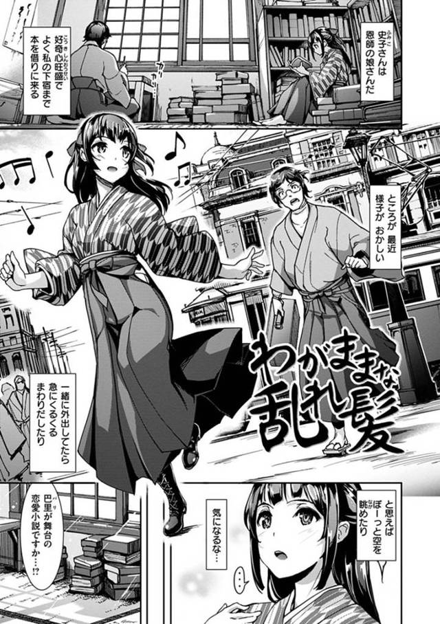 酔った勢いで主人公にエッチな事を迫る巨乳お姉さん…彼をすっかりその気にさせた彼女は正常位やバックで中出しセックスする！【島津鉄甲:わがままな乱れ髪】