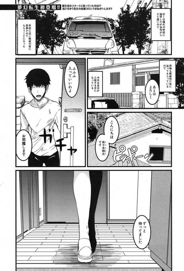 【姉妹4Pハーレムエロ漫画】居候してきた親戚の男の子を睡眠薬入りの料理で持て成して襲う美人な巨乳JKの三姉妹は、何度も射精させ4Pハーレムセックスしまくる【浅ひるゆう】