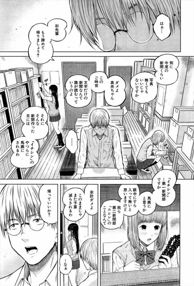 【エロ漫画】新聞部でカメラを探していたら出てきた古いインスタントカメラで巨乳のJKを撮影したらシャワー室でレズプレイをしている姿が写真に写ってエロすぎｗｗｗ