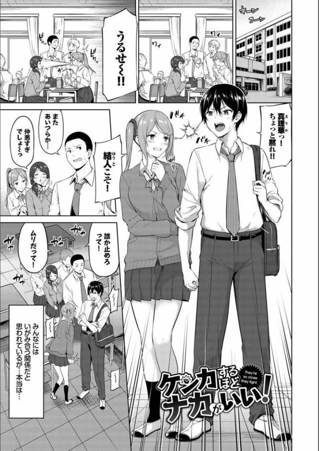 【JKエロ漫画】ドMで変態すぎる彼女と学校内でおもちゃプレイ！トイレの中で中出しファック！