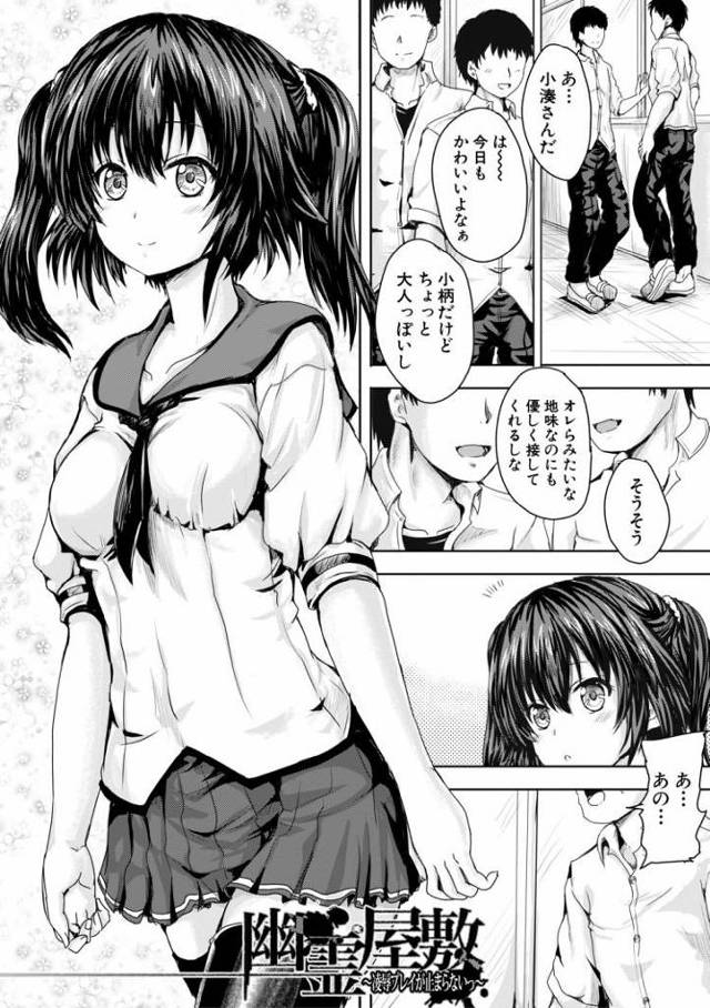 【JKエロ漫画】大人ぶってる処女女子高生が輪姦レイプ！アナルにもハメられて連続中出し！
