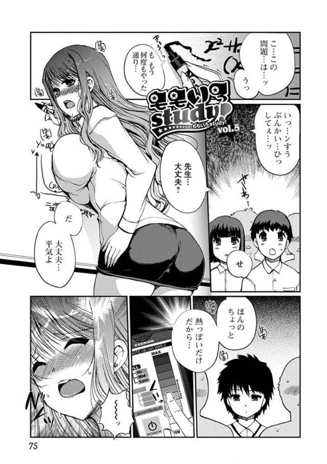 【エロ漫画】教え子のショタにエッチな事をさせられる巨乳お姉さん…授業中にローターを仕込まれたり、授業終わりにフェラ抜きさせられたり、中出しセックスさせられたりとやりたい放題になる！