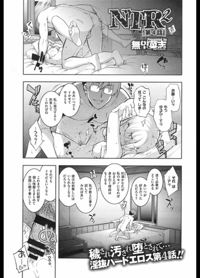 【4話(全5話)】調教されていた教師から解放されるも校内オナニーしまくる女子高生ｗｗｗｗ開発された欲求は抑えきれず彼氏チンポにいきなり貪りつく彼女は完全淫乱ビッチになっていたｗｗｗｗ【エロ漫画】