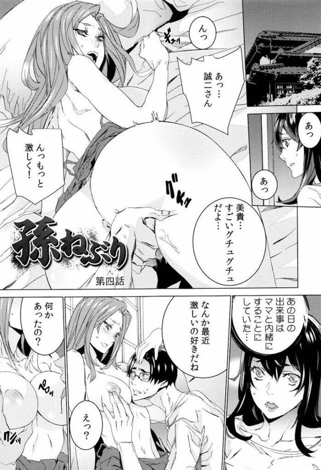 【長編エロ漫画・第4話】納屋で手が挟まり身動きとれない義孫JKにコケシを挿入するエロ祖父！【OUMA】