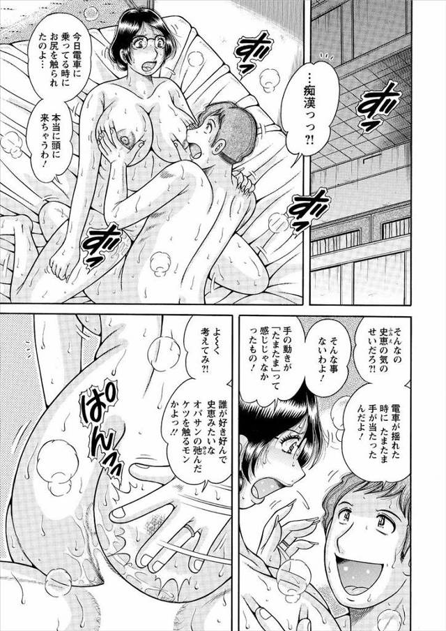 【エロ漫画】旦那に痴漢されたことを信じてもらえず激怒した爆乳人妻が息子の家庭教師に愚痴を聞いてもらいながら興奮…