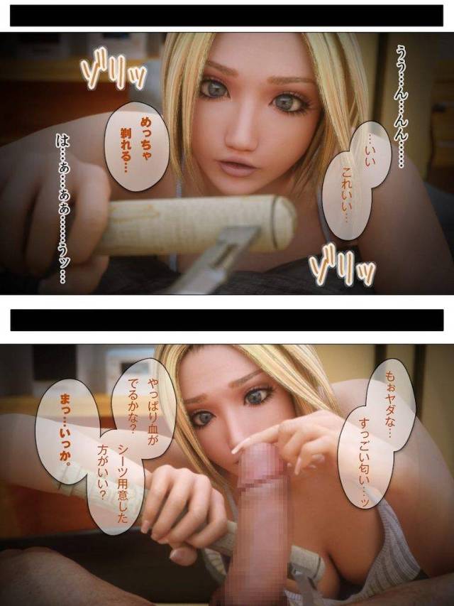 【長編CGエロ漫画・第15部】気絶し目が覚めると彼女が鎌でチンポを切ろうとしてました！切断ストップ尻穴セックス！【M＆U】