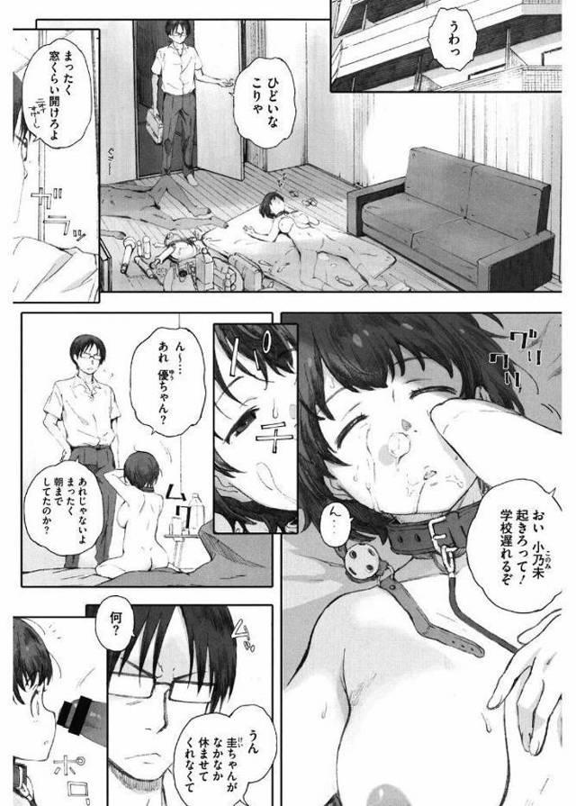 【エロ漫画】幼馴染みの娘に付き合う相手を決めてもらうため双子兄弟は娘に目隠しをつけ同時に責める。娘のオマンコに双子チンポを二本挿しし同時に膣内射精。【荒井啓／幼馴染みの正しい飼い方】