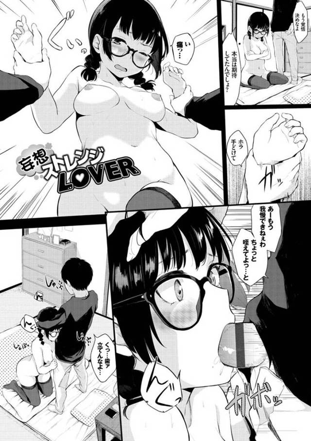 【エロ漫画】学校をサボって家で妄想ローターオナニーしているところを幼馴染に見られてしまった清楚系眼鏡JD。言い逃れできない彼女は彼とエッチな展開となってしまい、流されるがままに生挿入イチャラブセックスする！