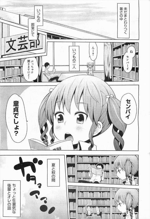 【エロ漫画】文芸部の幽霊部員JKが先輩に童貞捨てさせてあげると言い手錠で拘束してフェラして射精を焦らし騎乗位セ…