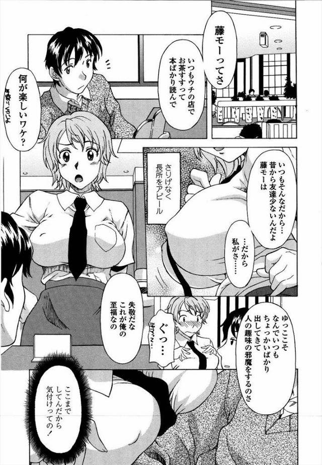 好きな男をメイド服で誘惑する巨乳ちゃんｗｗｗ実は隠れコスプレオタクだった男は巨乳娘をトイレ拉致しそのまま密室パコハメ決行ｗｗｗｗ【エロ漫画】