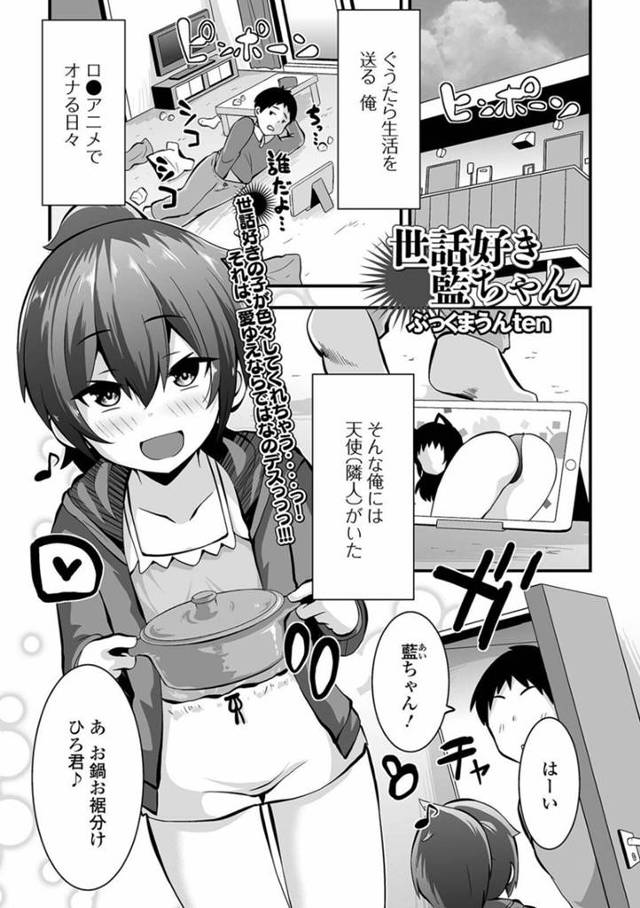 【エロ漫画】隣人のロリコン男とエッチな事をする貧乳ロリ娘…エッチな事に興味津々な彼女は彼のチンポをフェラ抜きした挙げ句、騎乗位でや正常位で中出しセックス！
