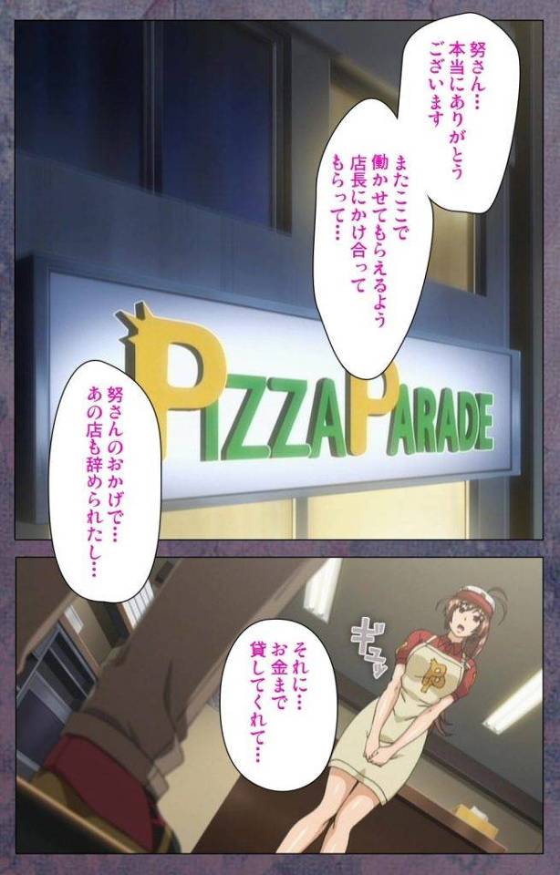 【長編エロ漫画・第12話】借金の肩代わりをしてくれたピザ屋の先輩に店内で強引に犯された！【ルネコミック】