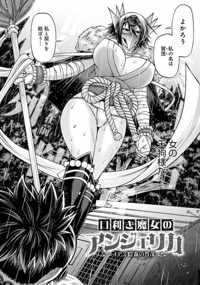 村で一番祠を大事にしてくれた女の息子と夫婦となった美人天狗様…初夜を迎えて羞恥心から分身してダブルフェラしたあと、イチャラブ生ハメ中出し初セックスしてイキまくる【チバトシロウ：口利き魔女のアンジェリカ 3】