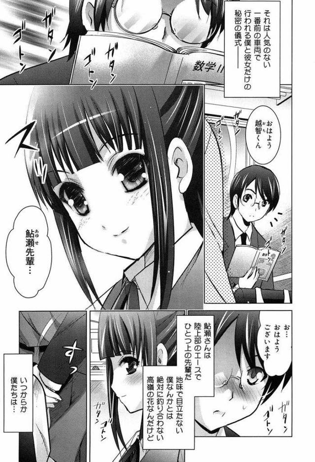 おれの目の前で好きな人がクズ教師に犯されたんだがｗｗｗｗ助けることはできなかったがアナルマンコに挿入はできたおれｗｗｗｗ【エロ漫画】