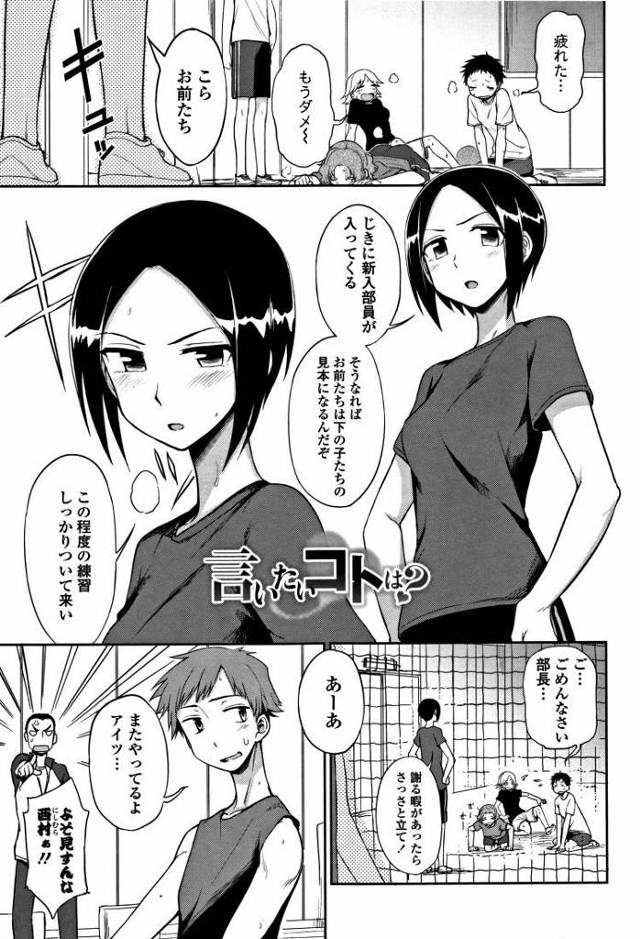 【JKエロ漫画】超厳しい女部長が恋愛脳だったｗ部室で告白してチンポをしゃくってしまうｗｗ