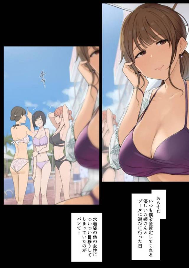 【エロ漫画】他の女性に目移りした男は、お姉さんに高速手コキで扱かれると中出しセックスでお仕置きされる【わかまつ】