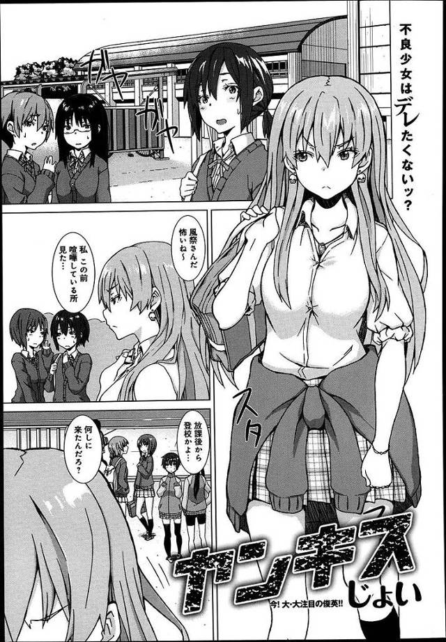 【エロ漫画】いつもツンツンしている不良少女は教師と二人きりで教師チンポにご奉仕しながらおまんこいじっちゃうツンデレ少女。【じょい／ヤンキス】