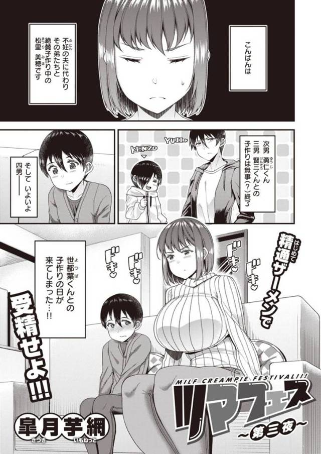 ショタな男の子とセックスすることになる美少女…乳首責めからのキスしたり筆下ろしセックスしてイチャイチャしちゃう！【皐月芋綱：リマフェス 〜第三夜〜】