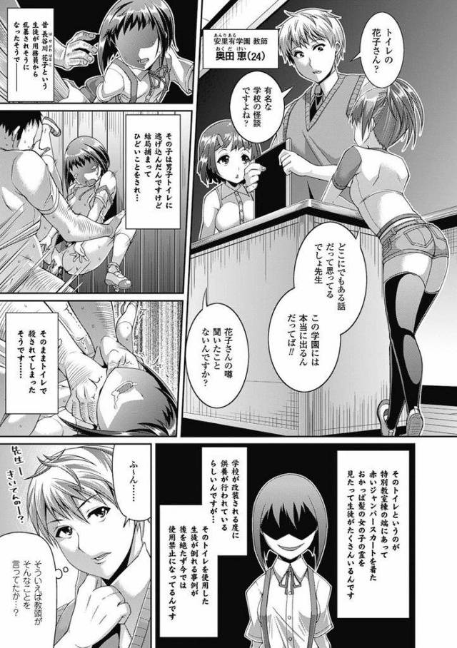 【シリーズエロ漫画・NO.2】トイレの花子さんのスジまんこみて勃起するロリ教師！花子さんが色んなコスで生ハメさせてくれた！【皐月芋綱】