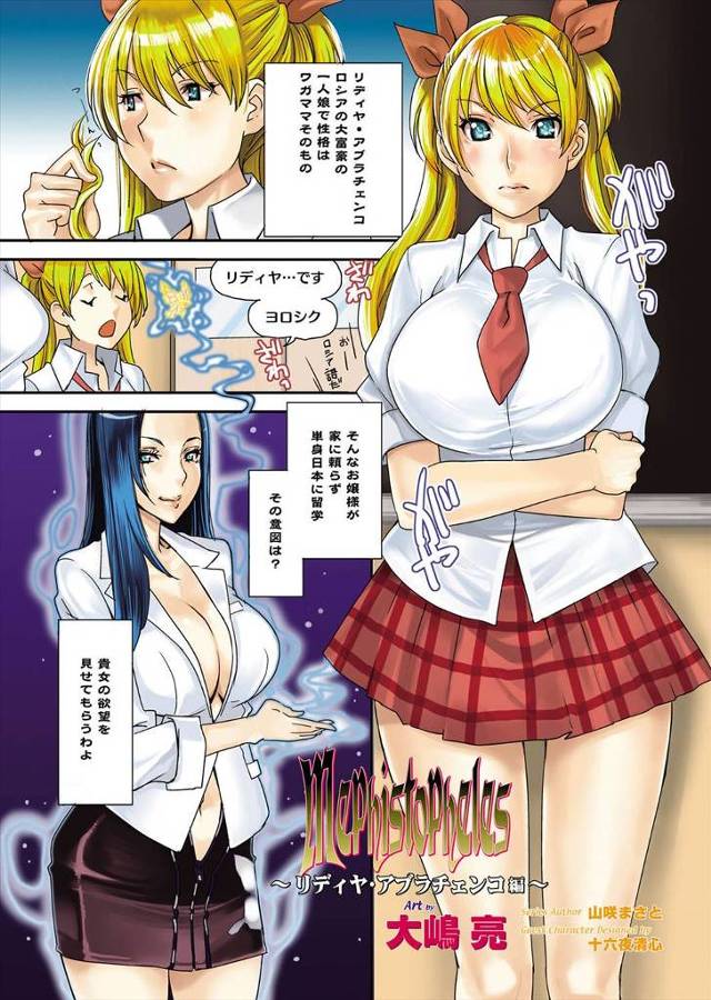 【エロ漫画】高飛車なJKお嬢様は美人なのでチヤホヤされるが不満を持っていていきなり中出しレイプされて喜ぶドM女だった！ロシアマンコ犯しまくりｗｗｗ