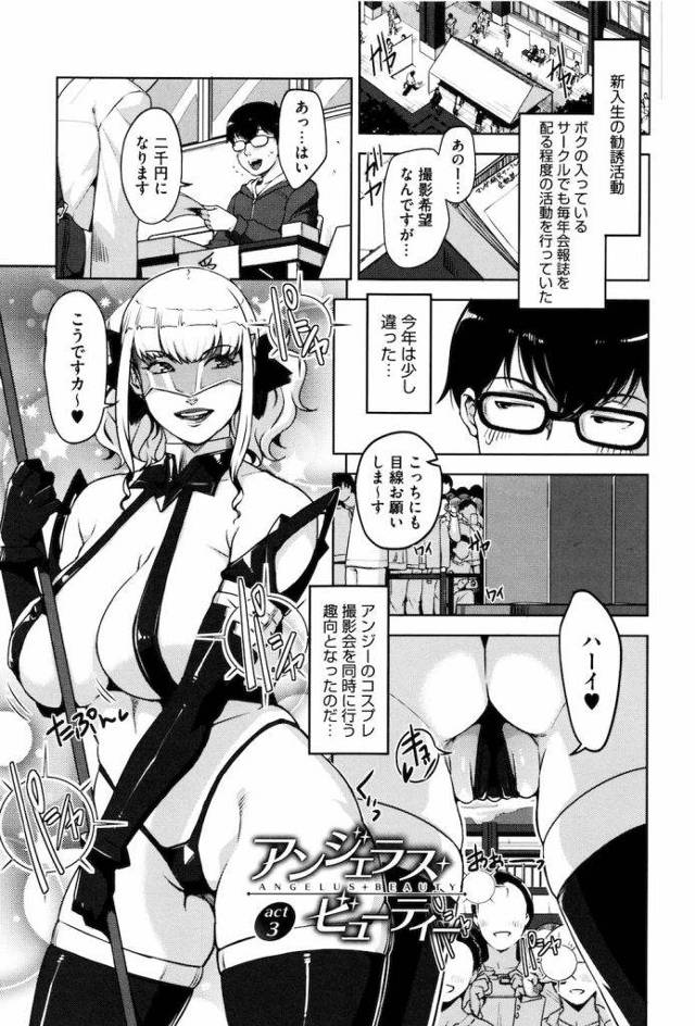 【長編エロ漫画・第3話】コスプレ撮影会の流れで処女な先輩JDとアメリカンな義母と３PSEX！マンコサンドが気持ちよすぎ！【すぎちー】