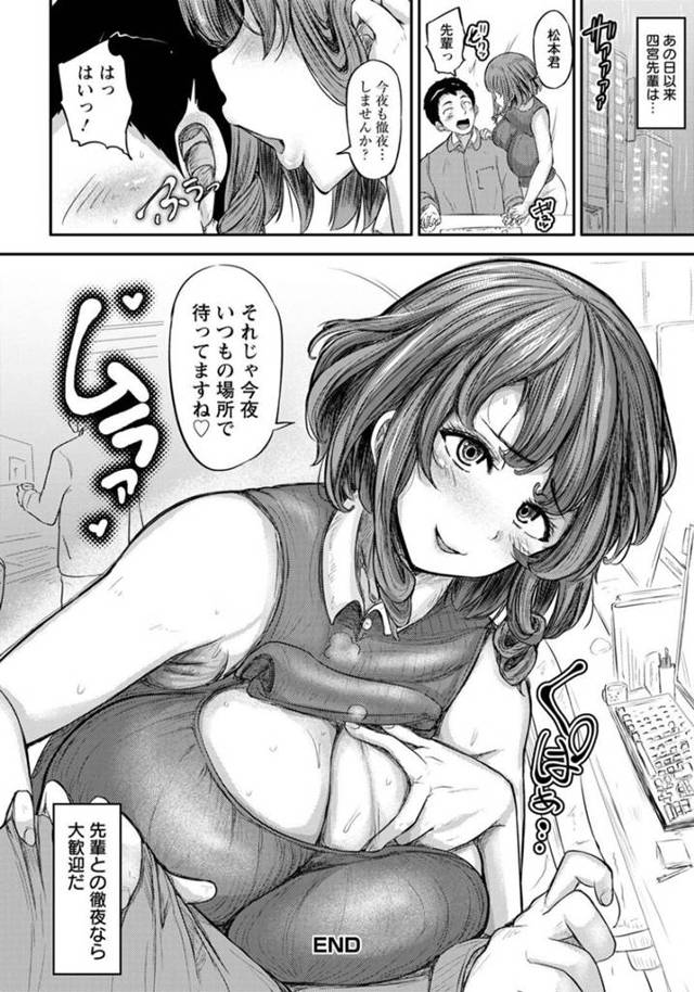 後輩の童貞男を強引にホテルへと連れ込んだOLお姉さん…淫乱な彼女は彼に筆おろしをしようと、手コキやフェラした挙げ句、正常位や騎乗位で中出しセックス！【ごん。:ホテルで会社の先輩と…】