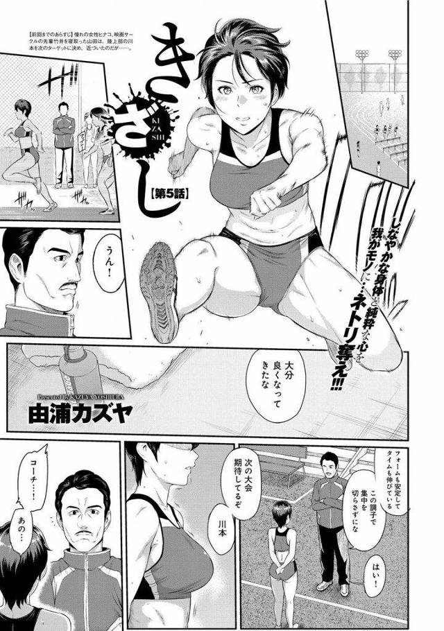 【5話(全9話)】次のターゲットの仕上がりも最高ｗｗｗいつ手を出そうか考えてるとセフレ一号からかまってちゃんアピールｗｗｗ久しぶりだったんでアナルマンコにマラぶち込んでやったわｗｗｗｗｗ【エロ漫画】
