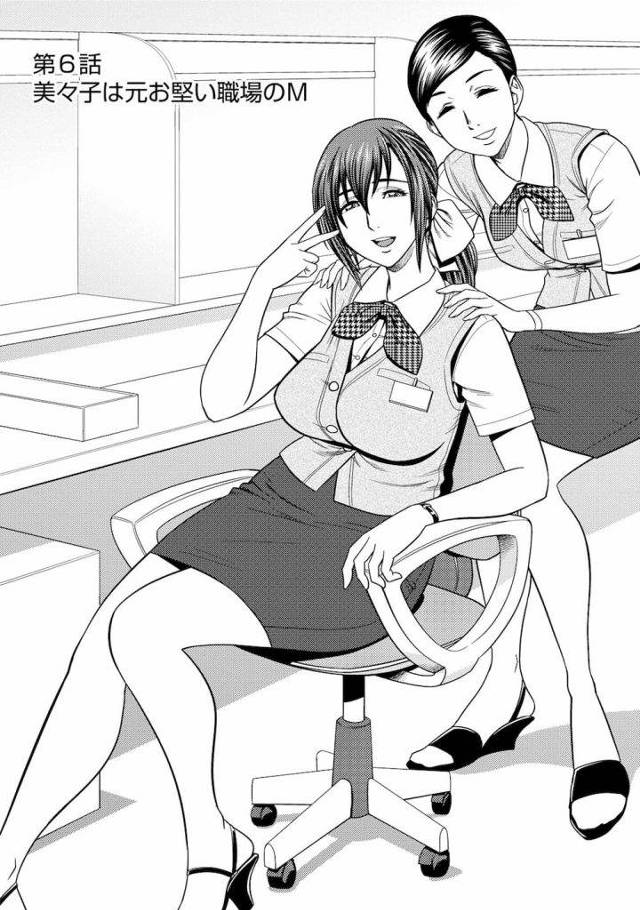 【長編エロ漫画・第6話】淫乱ドMな人妻は元銀行員だった！制服で昔の銀行SEXを回想しながら乱交したよ！【辰波要徳】