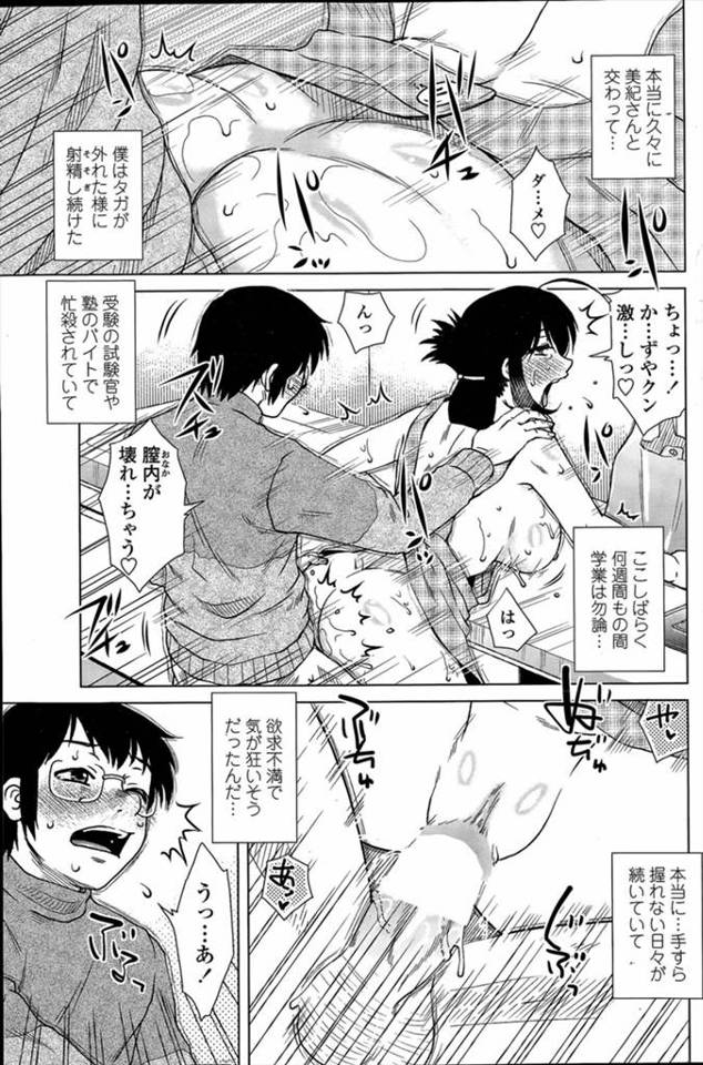 【エロ漫画】春休みに久しぶりに帰省して最愛の義母に再会した大学生が、一週間ひたすら義母と二人でウィークリーマン…