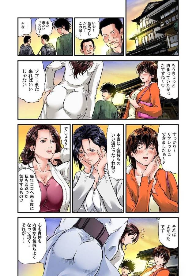 【女将乱交エロ漫画】変態の旦那様が帰ってきた！露天風呂で嫁である女将を女体盛りにご奉仕乱交させる！でたぁ！神の指！【天馬ふぇみお】
