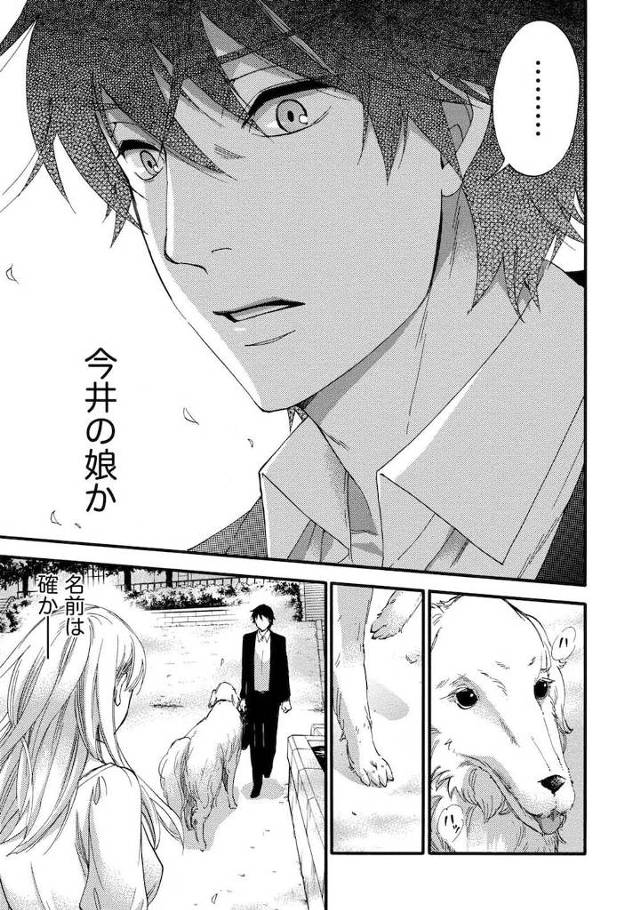 【長編エロ漫画・第2話】潜入した屋敷の旦那の妻・美空と体の関係を持った伊織！彼の側頭部には手術跡が！それは2ヶ月前にさかのぼる！余命１年の宣告を受けていた！【久遠ミチヨシ】