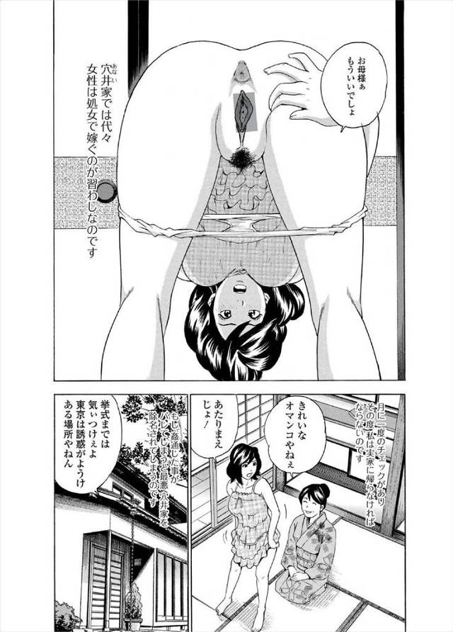 【エロ漫画】代々処女で嫁ぐ家に生まれた保健室の先生が殿方のぬくもりが恋しくてアナルセックスで性欲を満たすが男子…