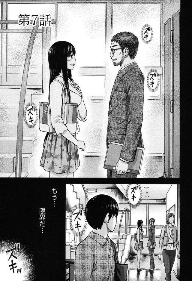 【自分主導エロ漫画】教授と不倫関係なJD・朝雛！彼女とセフレ関係になった吉田！俺のためだ…俺の愛液だ！初めて自分主導でSEXする吉田！SEX後に告白する！【色白好】