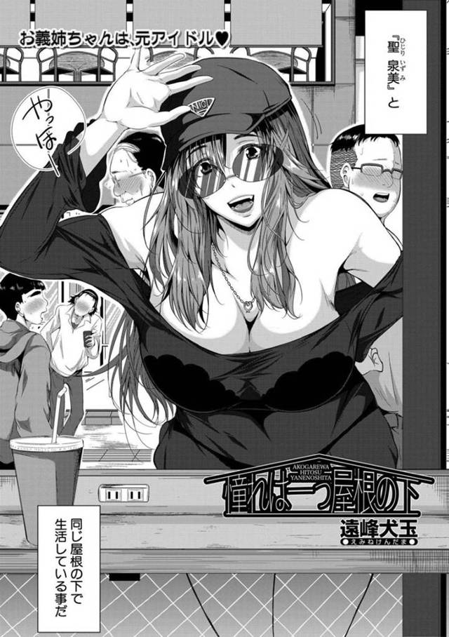 自分の下着でオナニーしていたショタ義弟にエロ水着姿を見せて誘惑す元アイドルの美人兄嫁…おっぱいを押し付けてちんぽをおねだりし、生ハメ中出しイチャラブおねショタセックスして寝取られイキ【遠峰犬玉：憧れは一つ屋根の下】